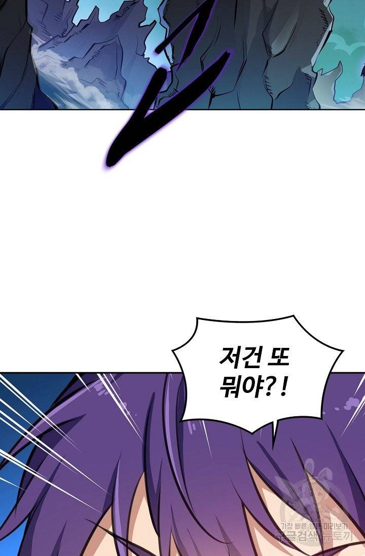 백련성신 412화 28