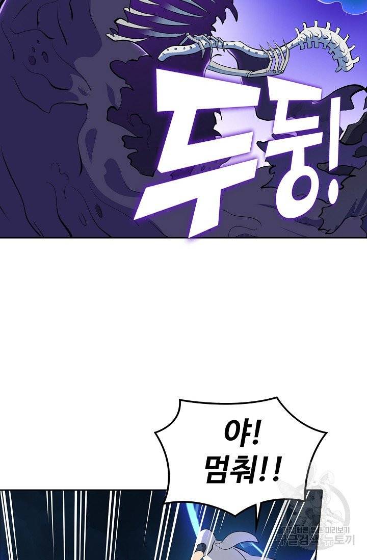 백련성신 412화 33