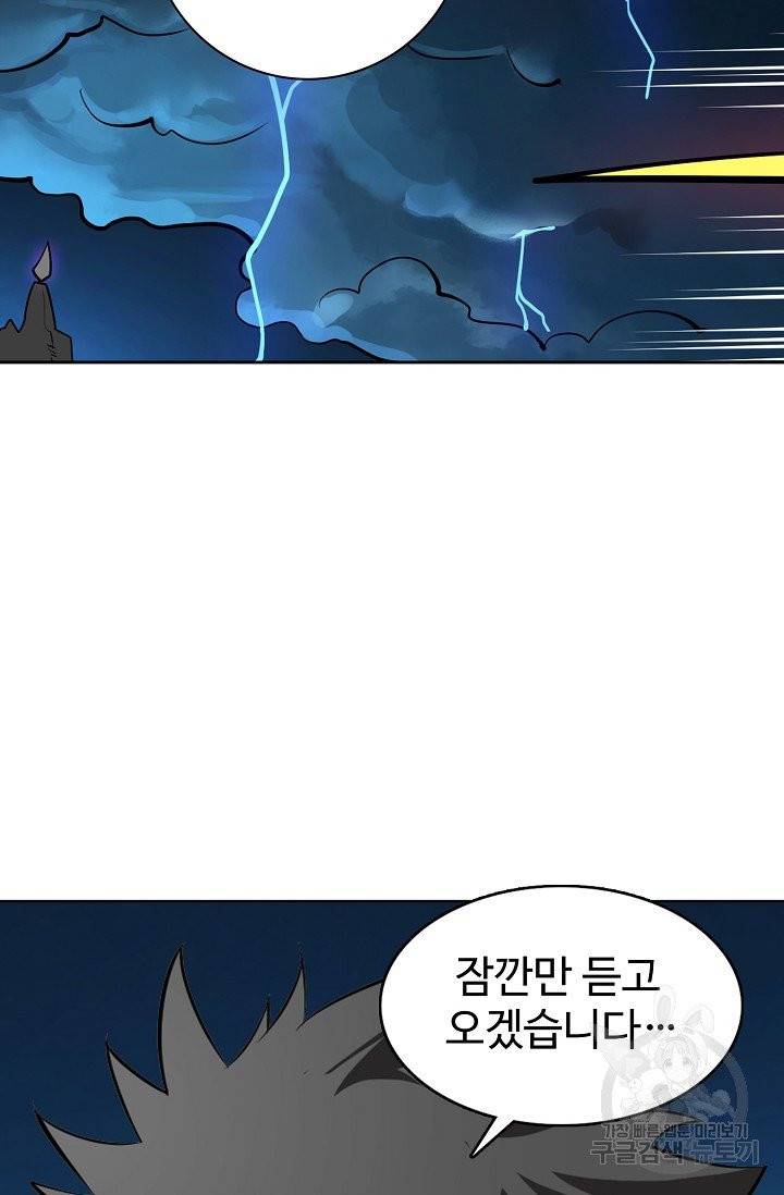 백련성신 412화 36
