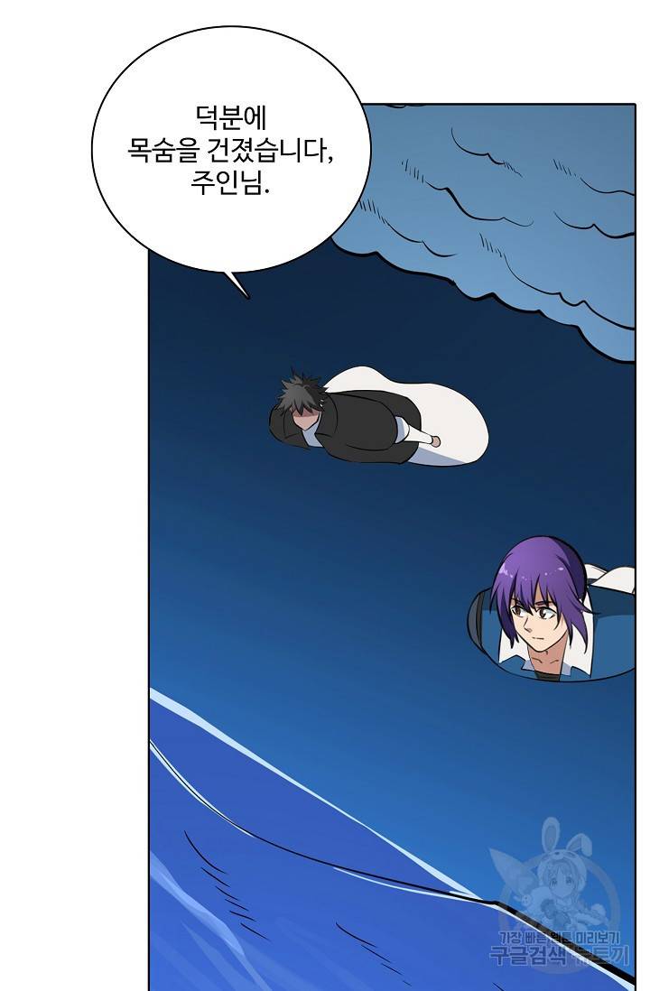 백련성신 412화 43