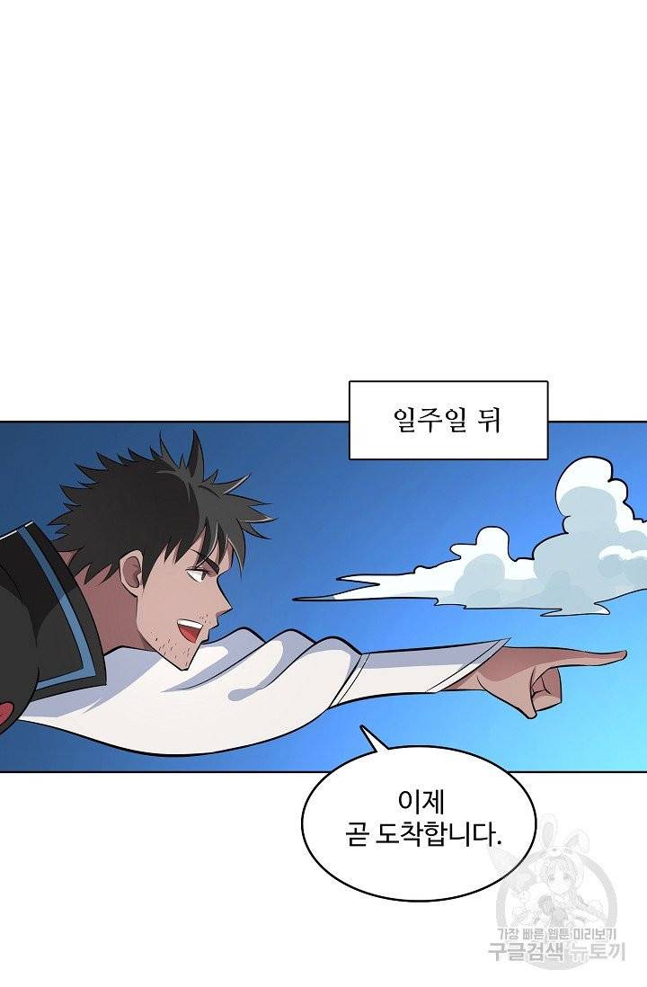 백련성신 412화 47