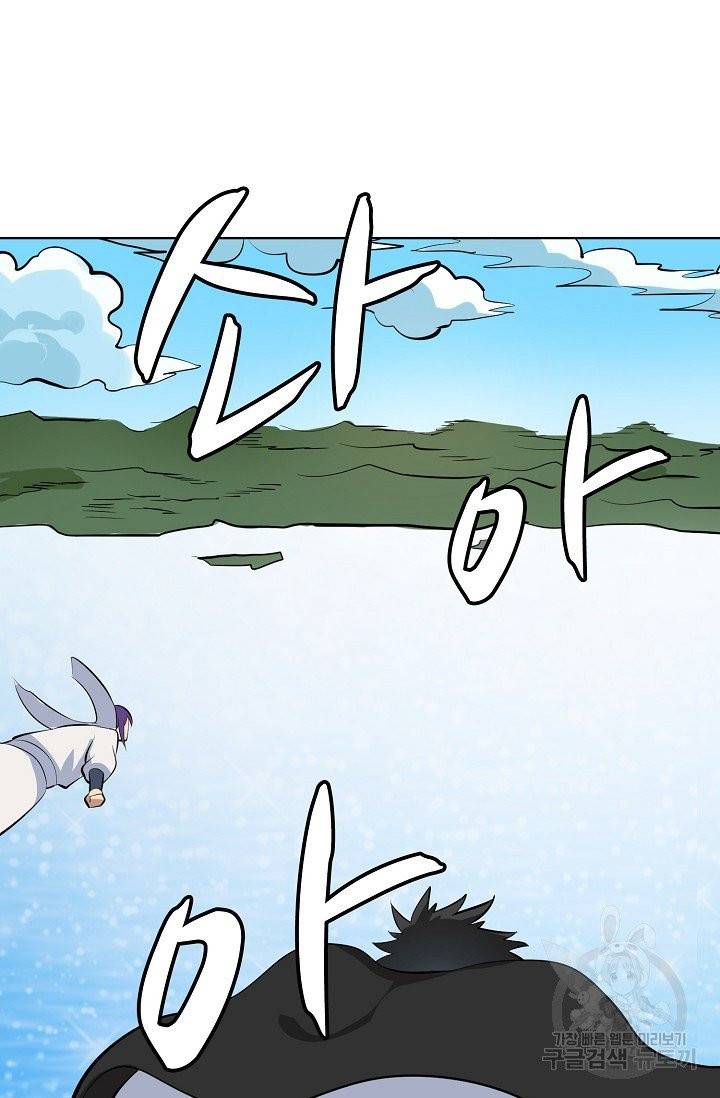 백련성신 412화 48