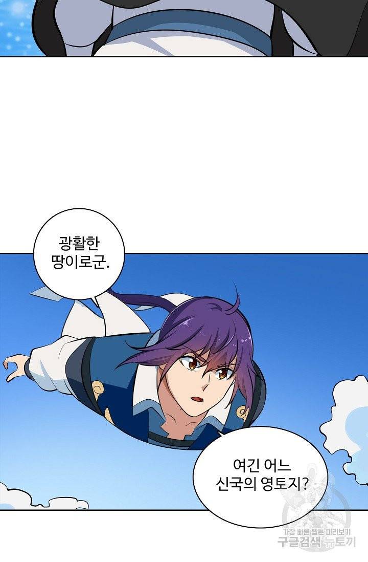 백련성신 412화 49
