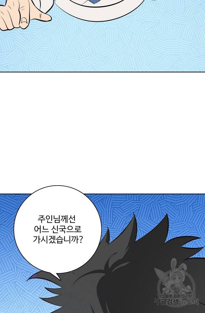 백련성신 412화 51
