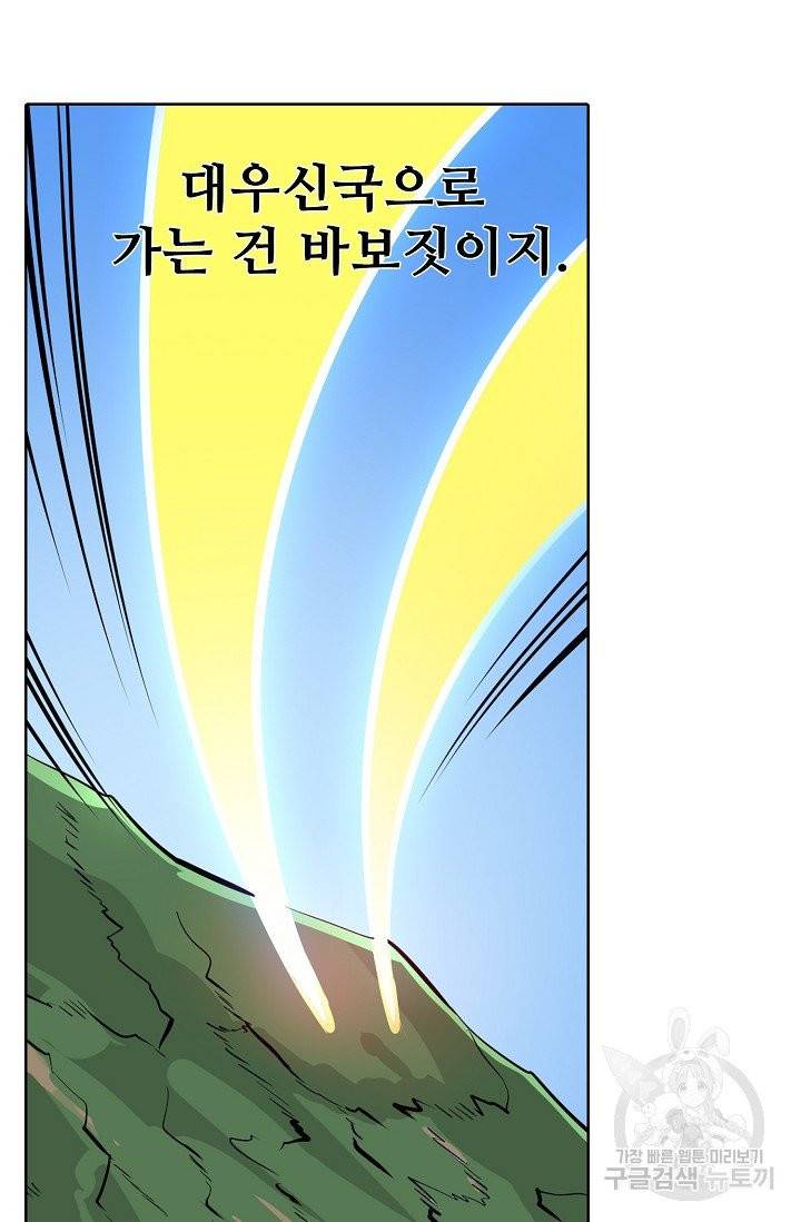 백련성신 412화 54