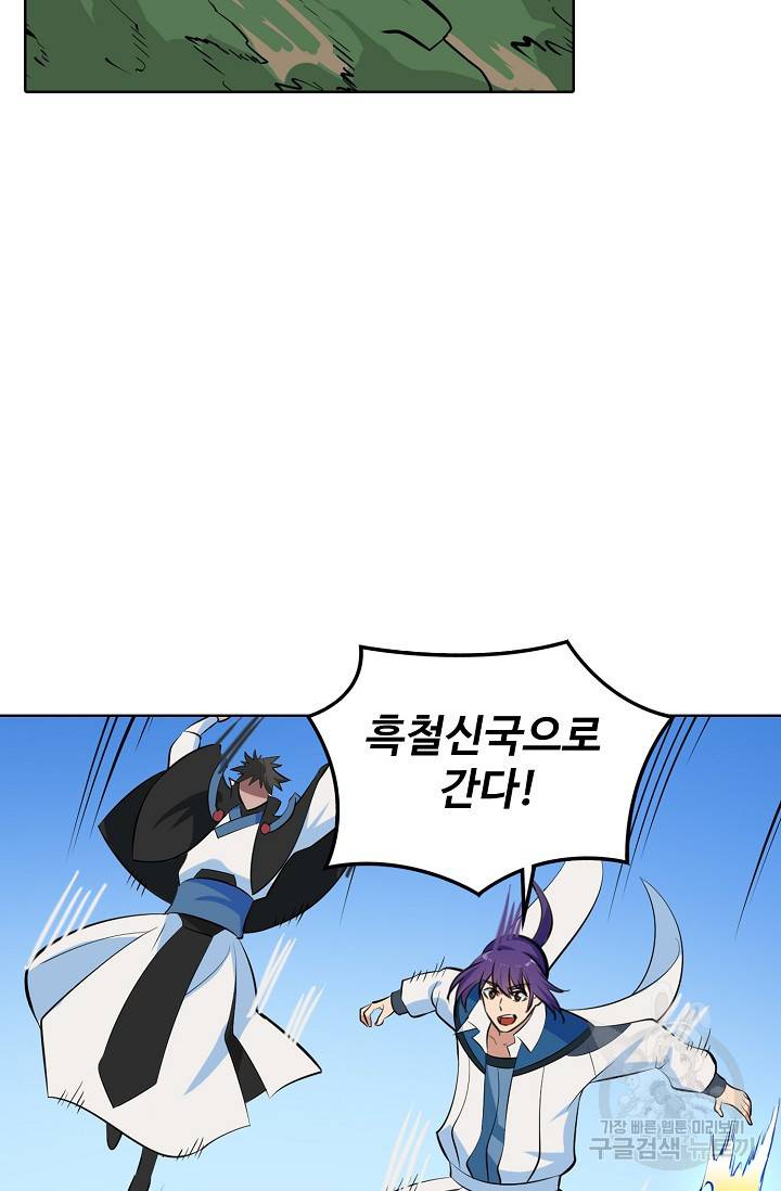 백련성신 412화 55