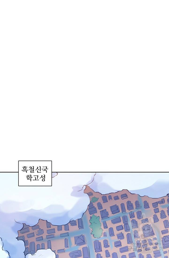 백련성신 412화 57