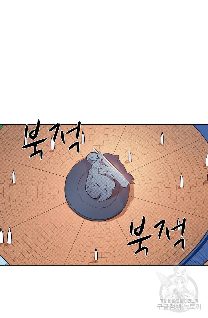 백련성신 412화 62