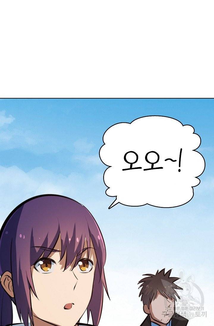 백련성신 412화 63