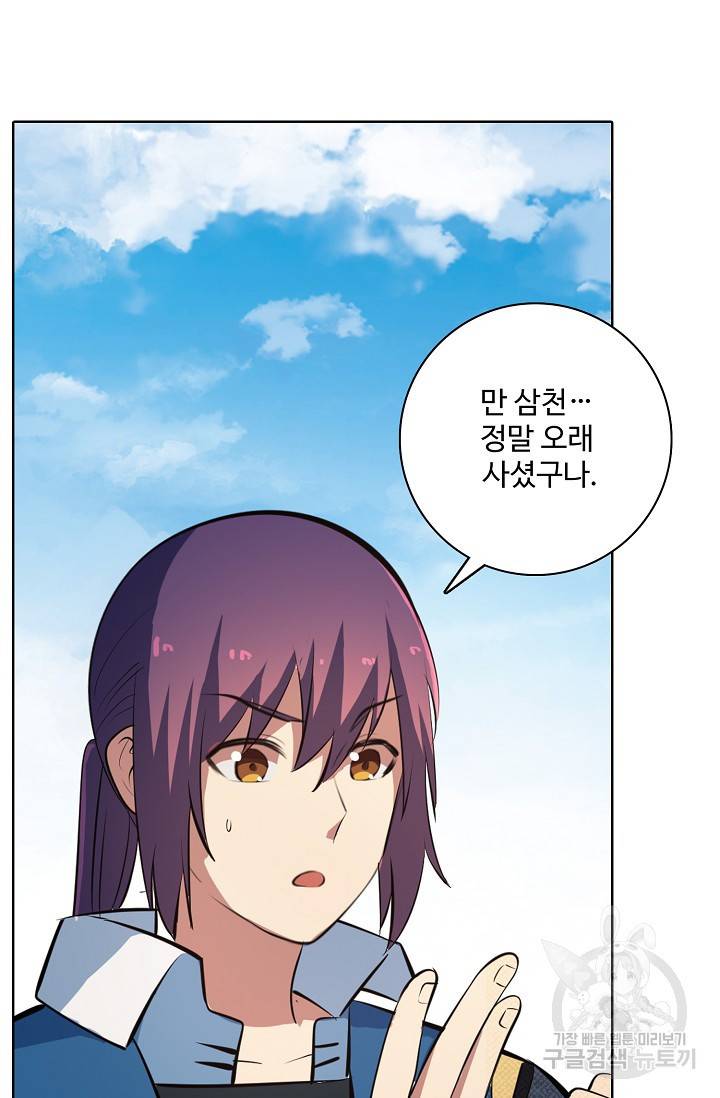 백련성신 412화 69