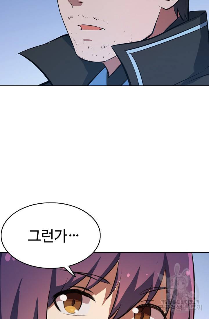 백련성신 412화 76