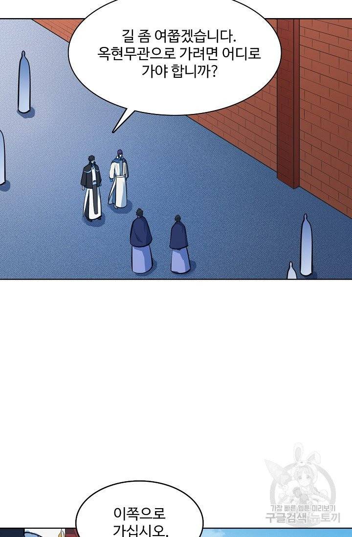 백련성신 412화 87