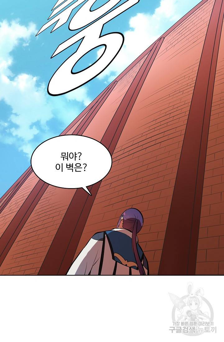 백련성신 412화 91