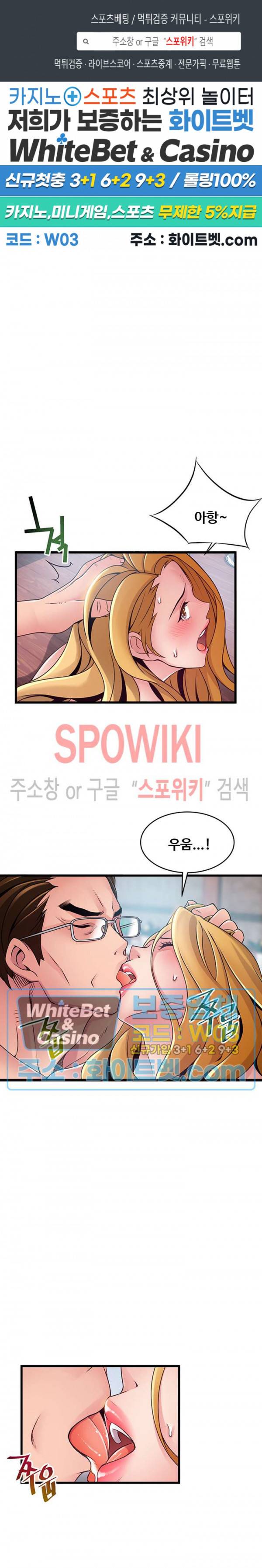 약점 98화 1