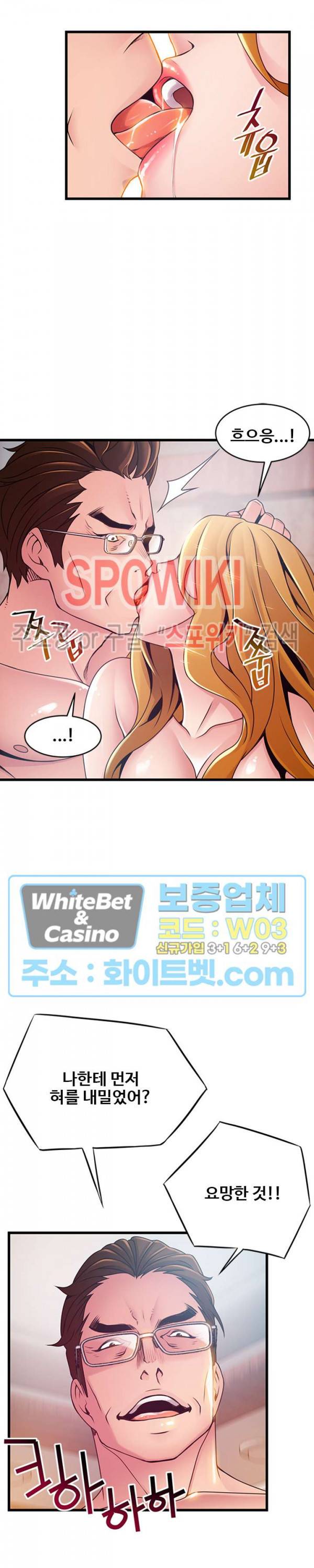 약점 98화 2