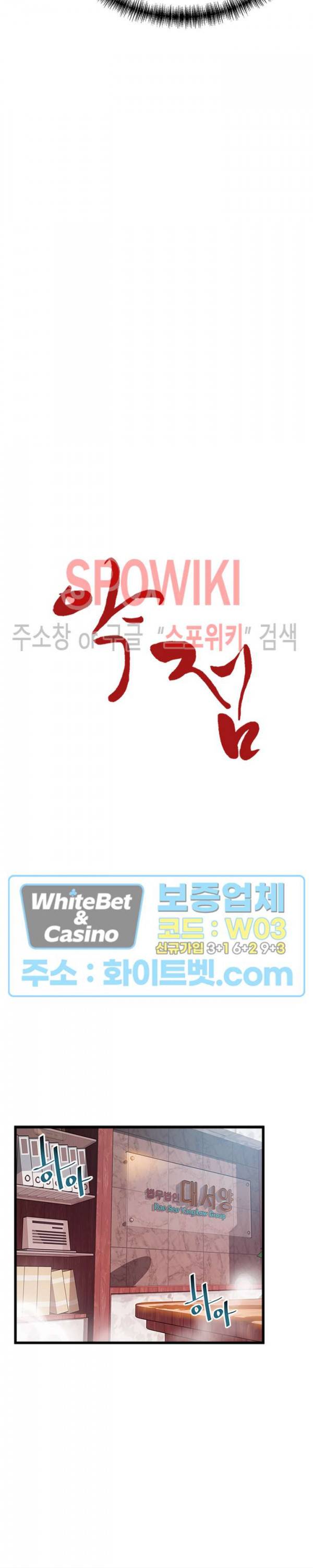 약점 98화 4