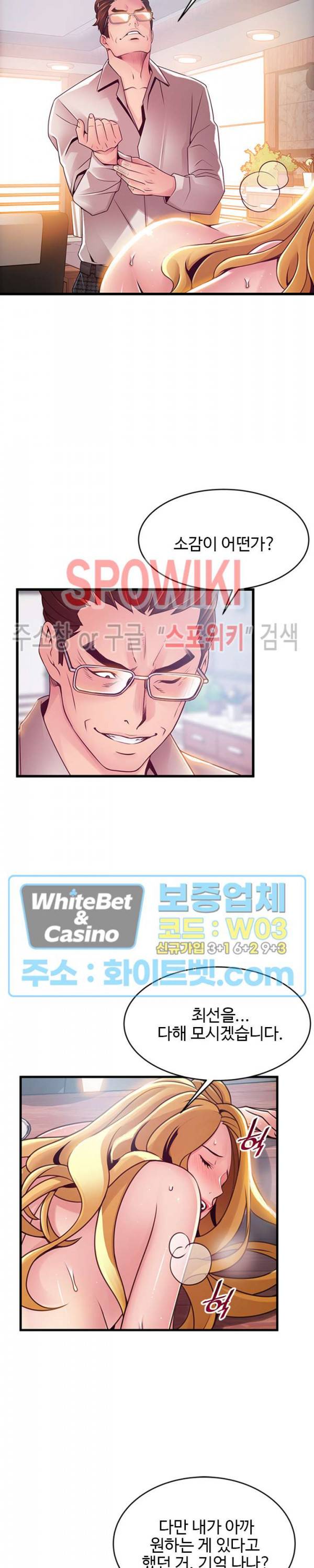 약점 98화 6