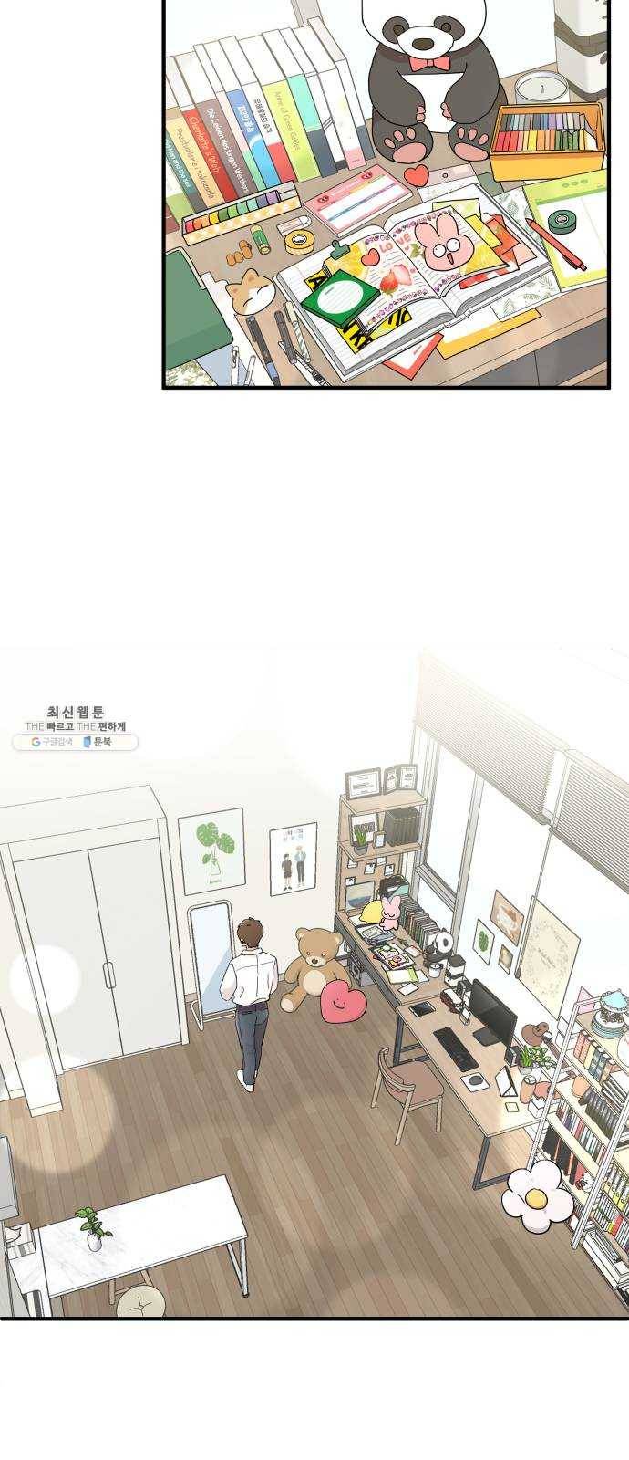 팬시X팬시 2화 2