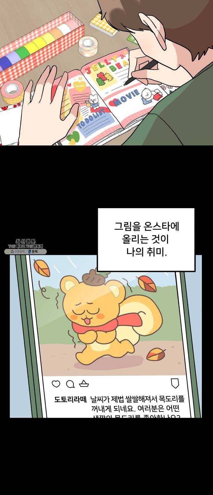 팬시X팬시 2화 13