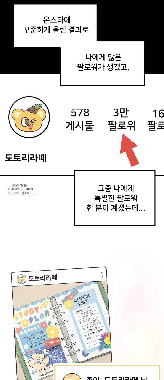 팬시X팬시 2화 14