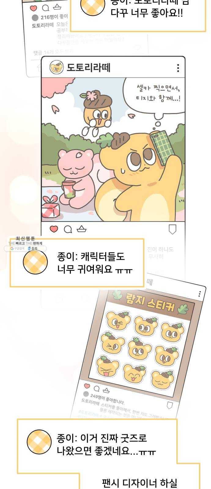 팬시X팬시 2화 15