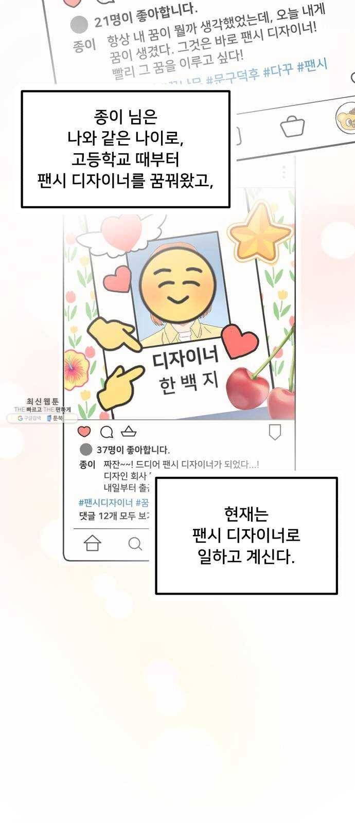 팬시X팬시 2화 17