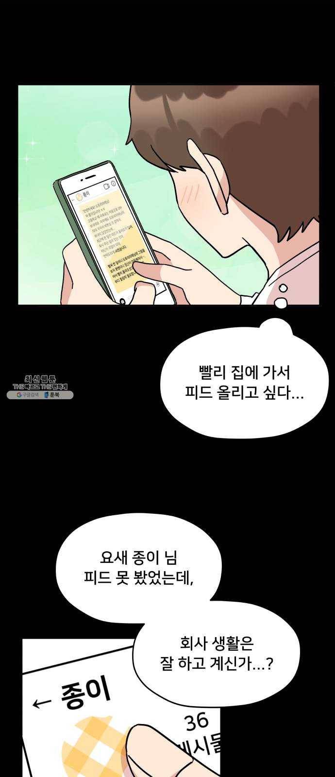 팬시X팬시 2화 19