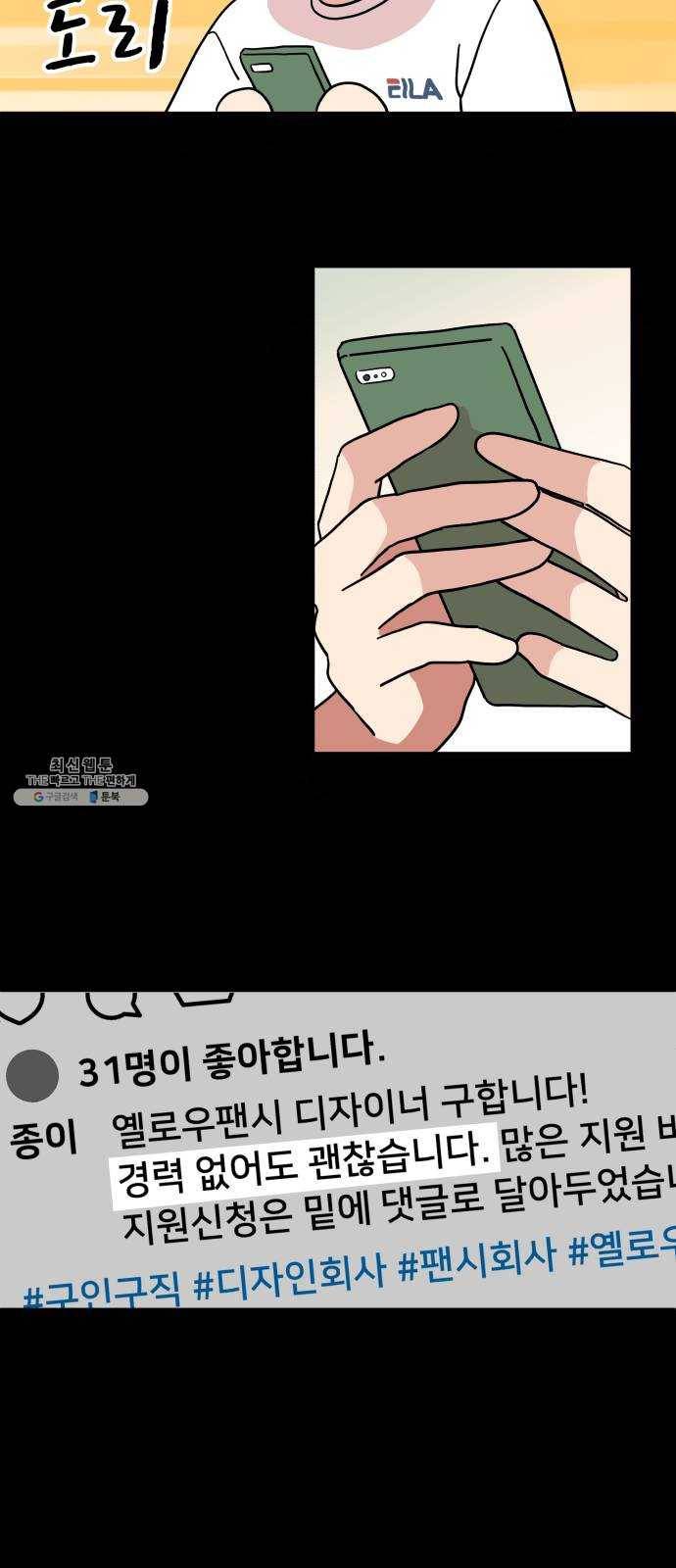 팬시X팬시 2화 23