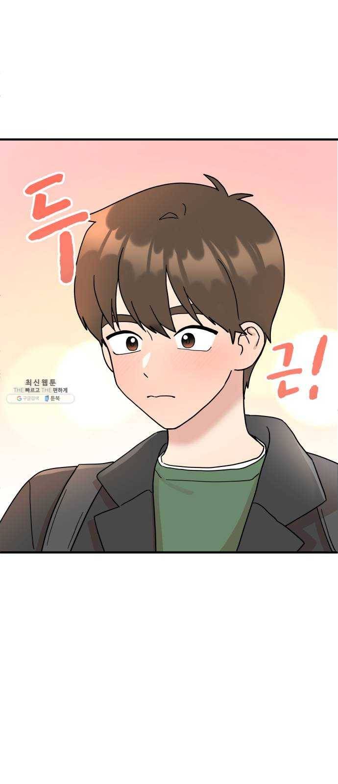 팬시X팬시 2화 35