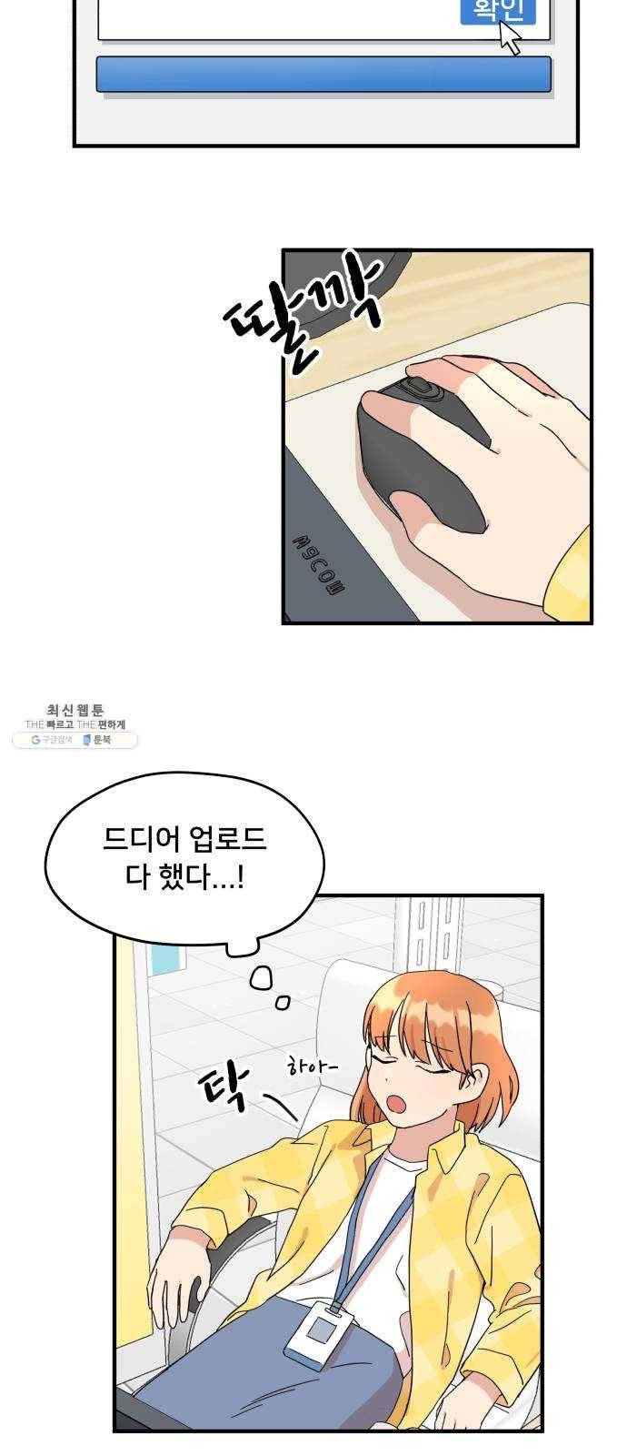 팬시X팬시 2화 61