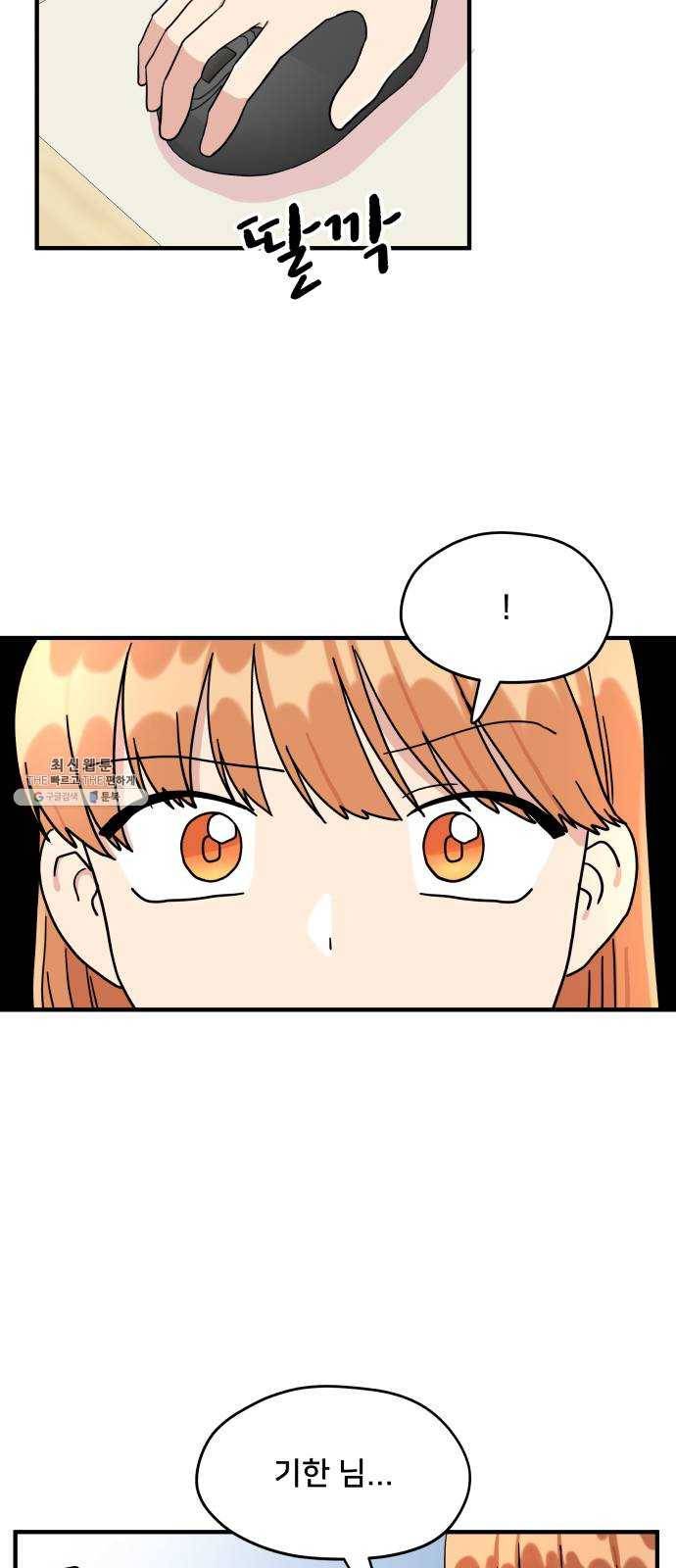 팬시X팬시 2화 67