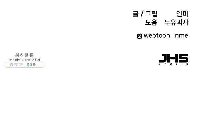 팬시X팬시 2화 70