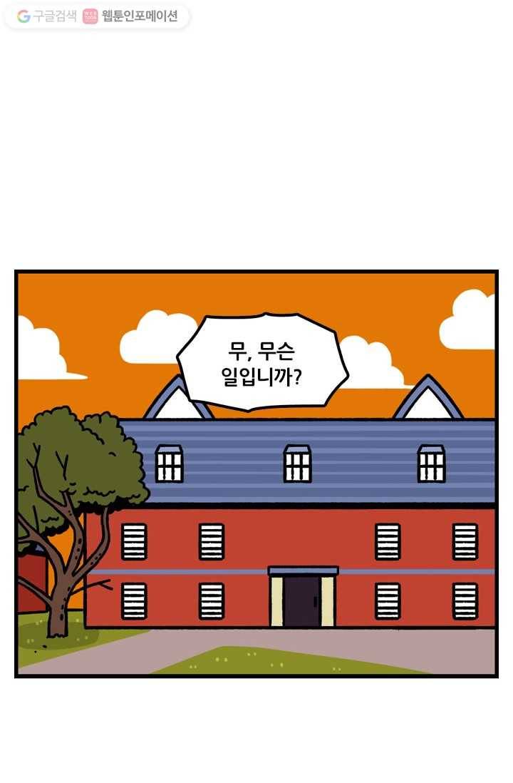 신세개냥 9화 2
