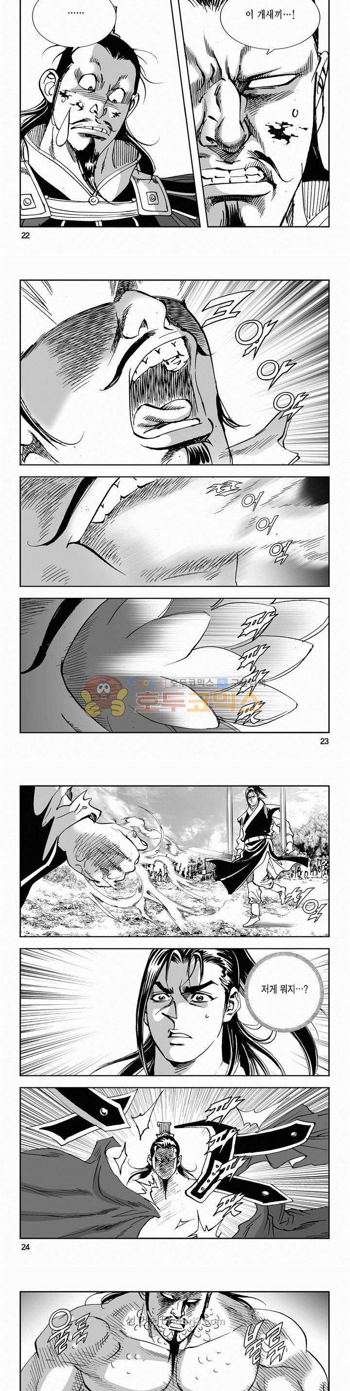 구룡전 2부 28권 7
