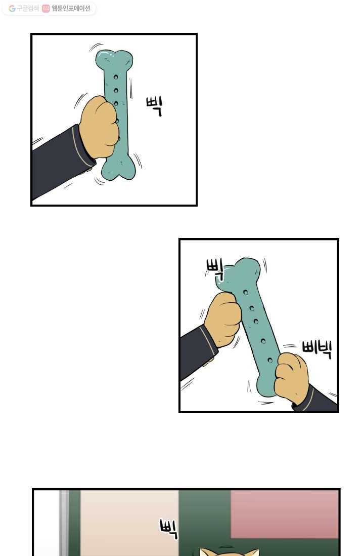 전학생 오덕구 3화 동아리 미.친.개 1