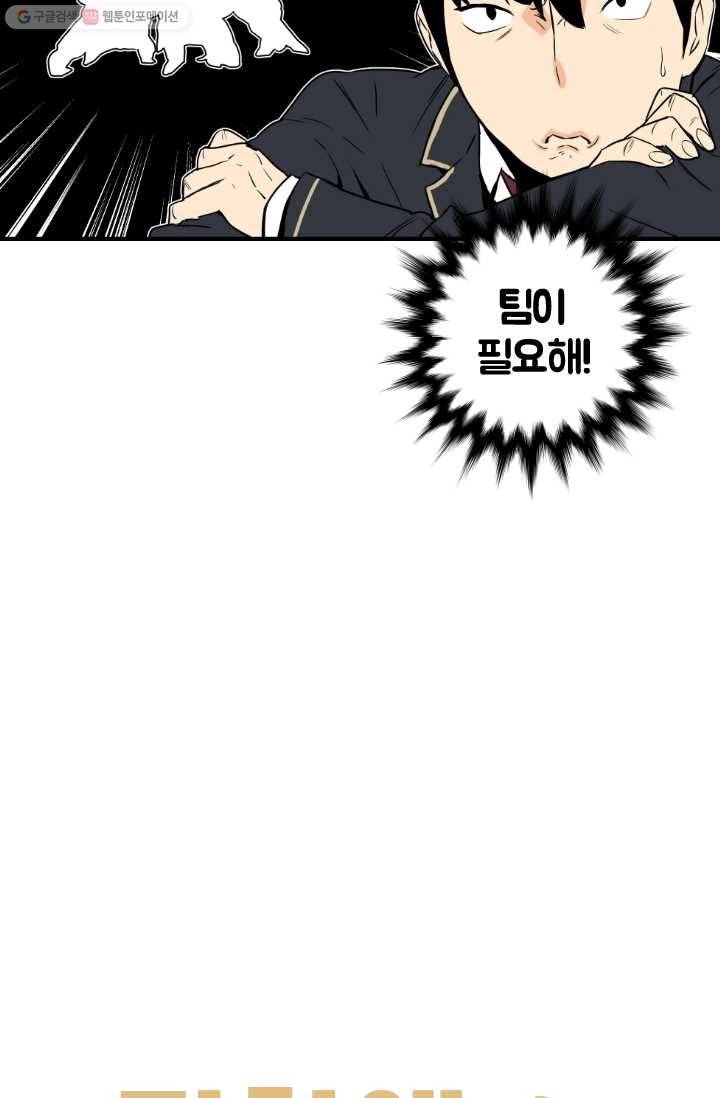 전학생 오덕구 3화 동아리 미.친.개 7