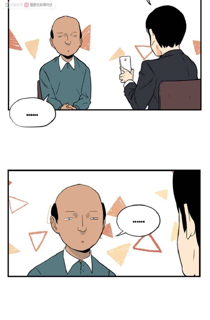 전학생 오덕구 3화 동아리 미.친.개 14