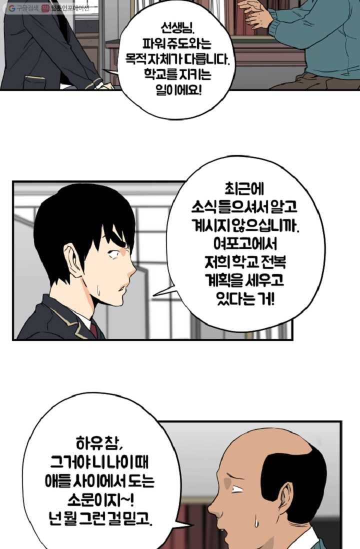 전학생 오덕구 3화 동아리 미.친.개 17