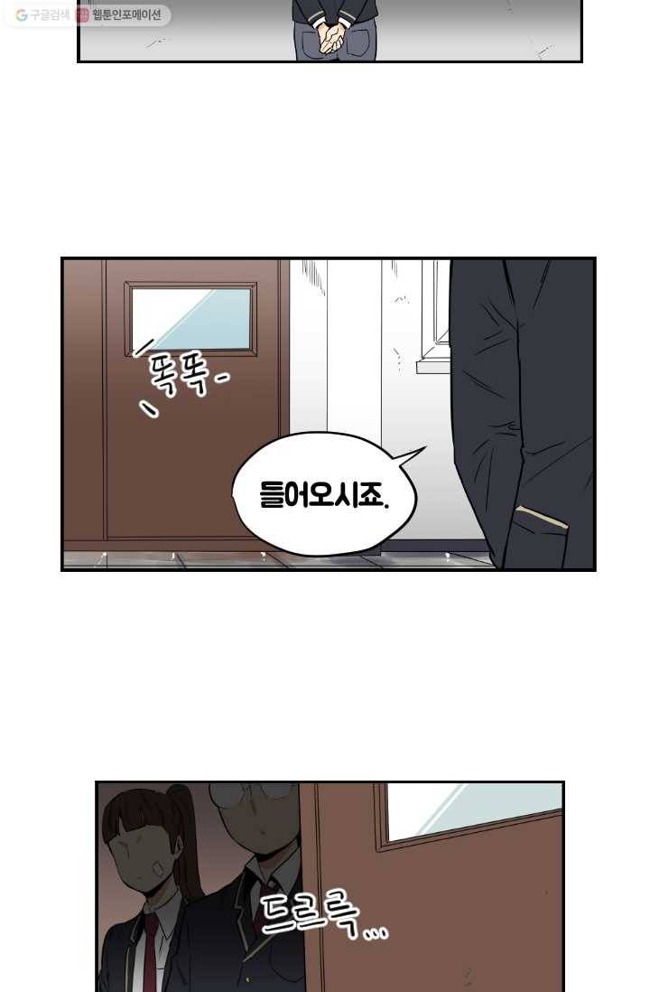 전학생 오덕구 3화 동아리 미.친.개 25