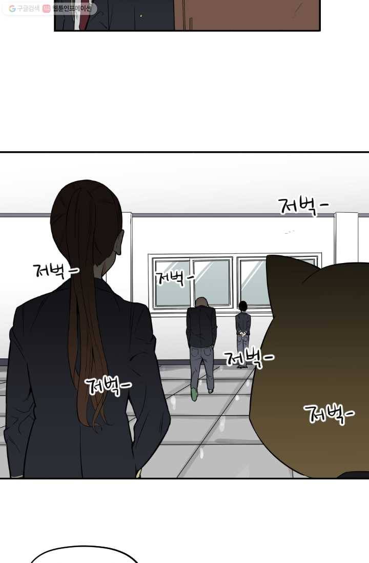 전학생 오덕구 3화 동아리 미.친.개 26