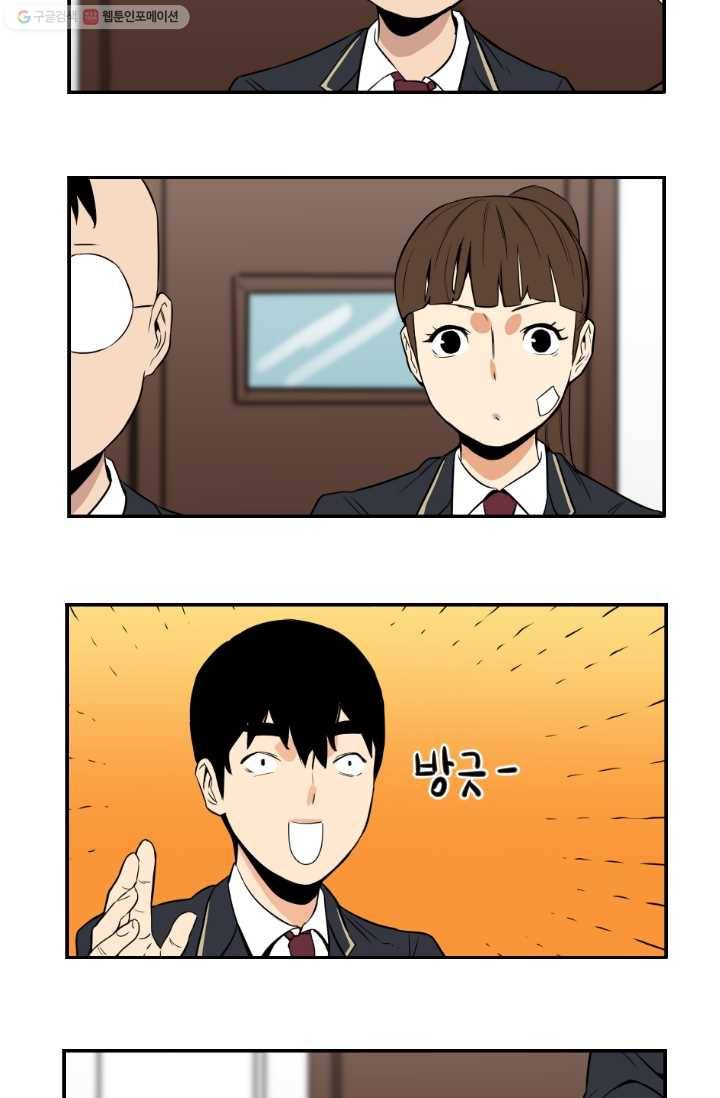 전학생 오덕구 3화 동아리 미.친.개 29