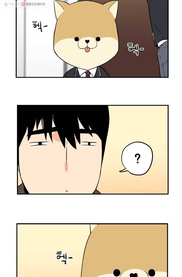 전학생 오덕구 3화 동아리 미.친.개 30