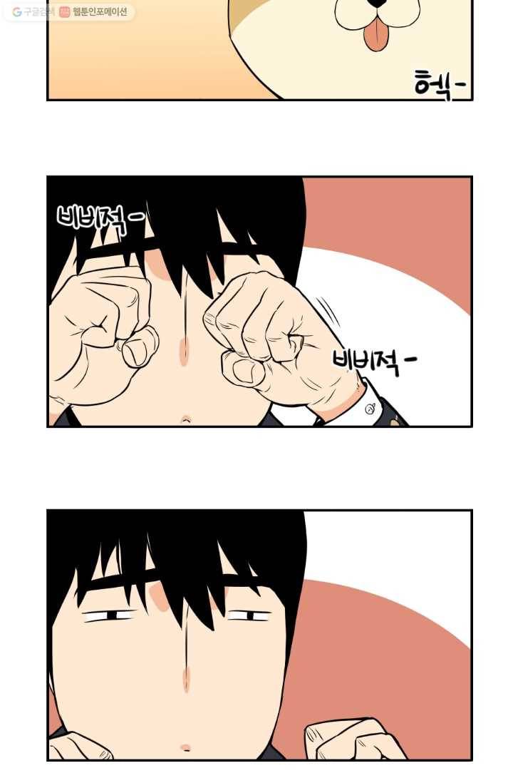 전학생 오덕구 3화 동아리 미.친.개 31
