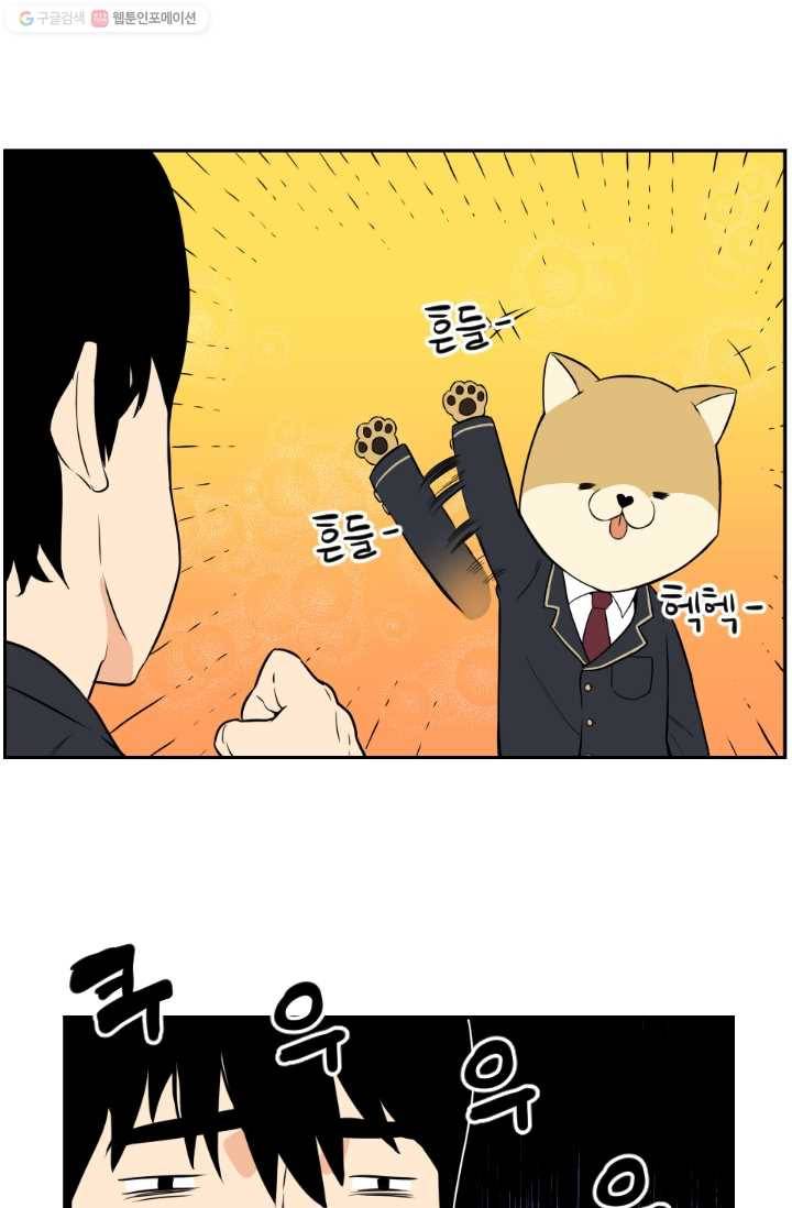 전학생 오덕구 3화 동아리 미.친.개 32