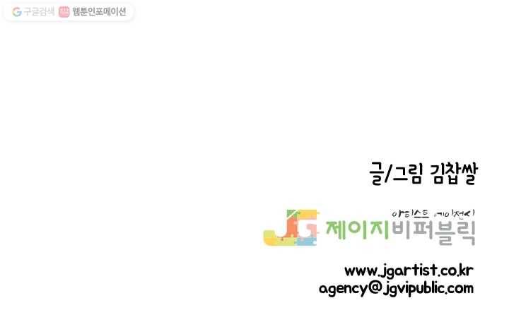 전학생 오덕구 3화 동아리 미.친.개 34
