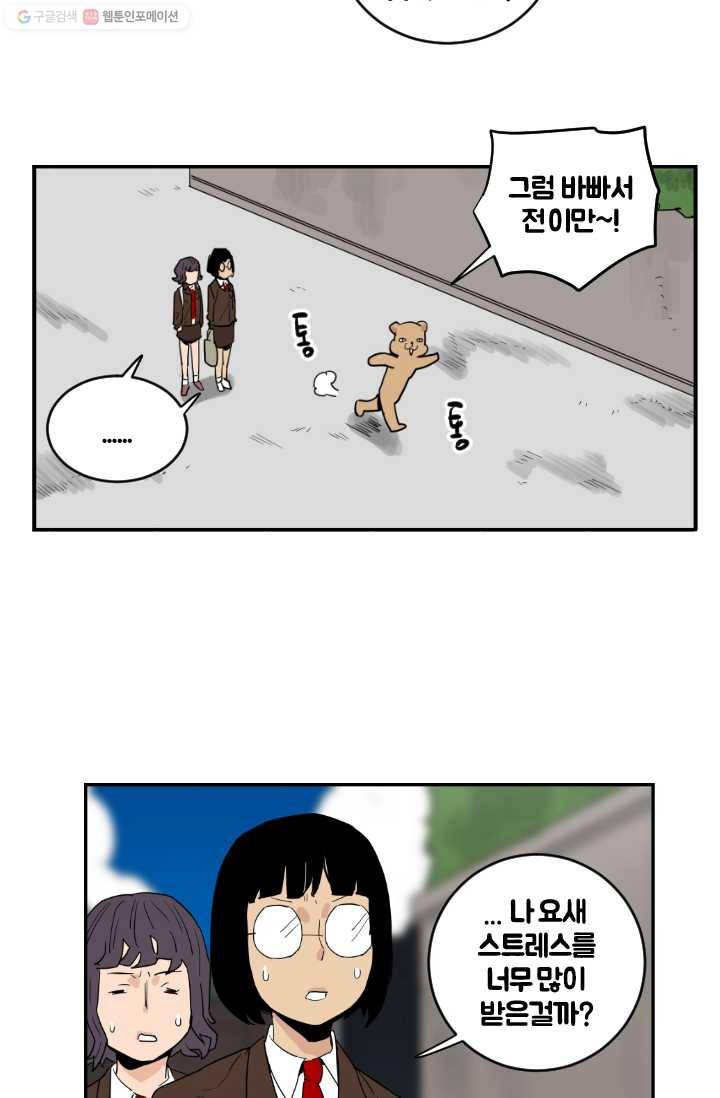 전학생 오덕구 13화 진실 혹은 거짓(1) 6