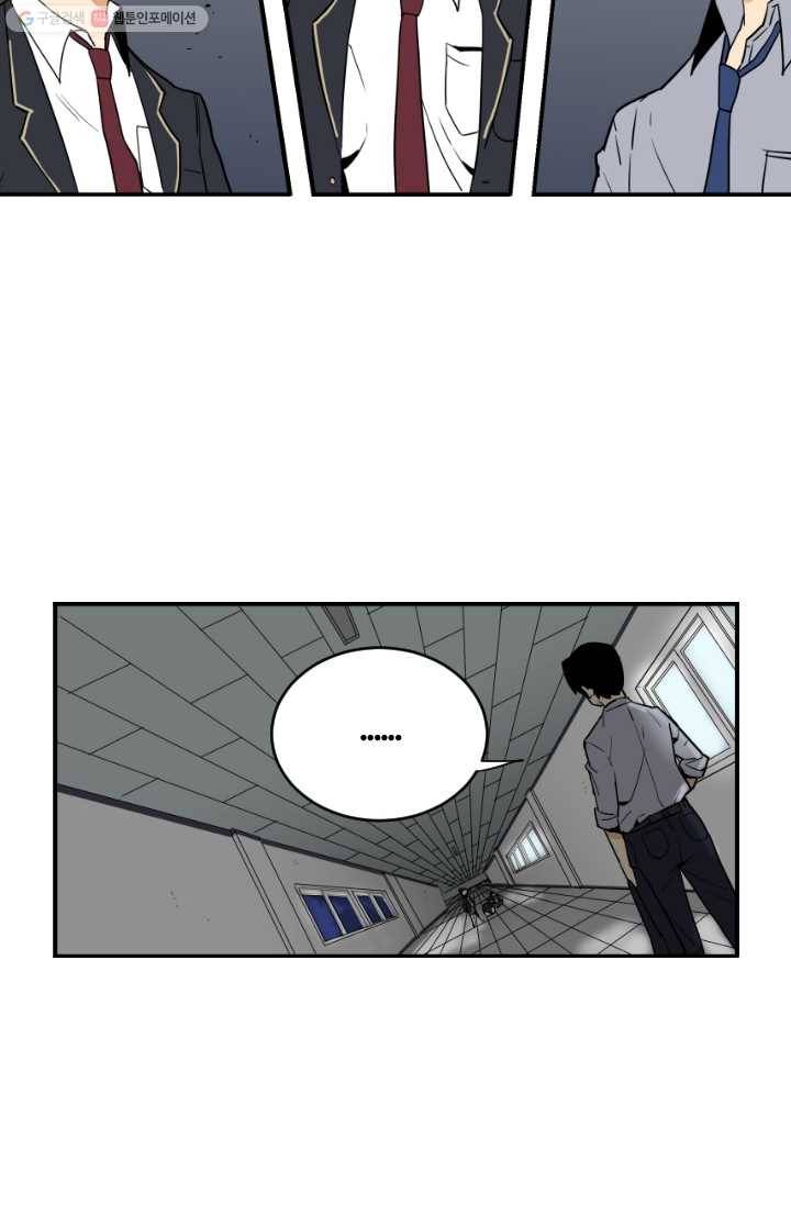 전학생 오덕구 23화 해소(2) 4