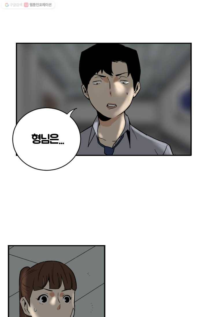 전학생 오덕구 23화 해소(2) 5