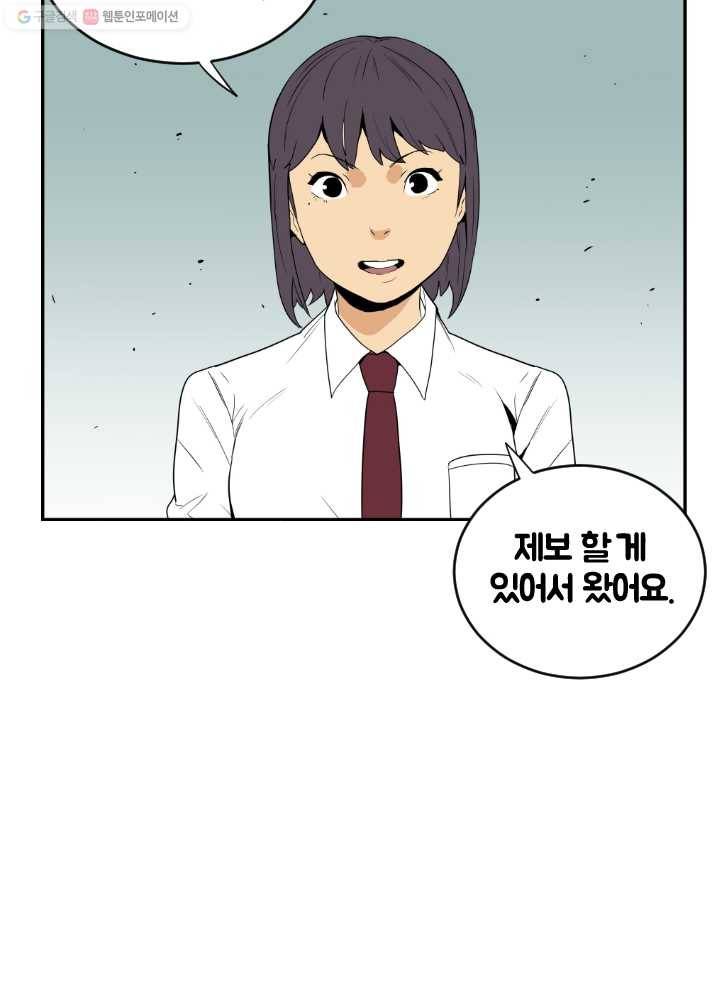 전학생 오덕구 33화 뜻밖의 인물(2) 2