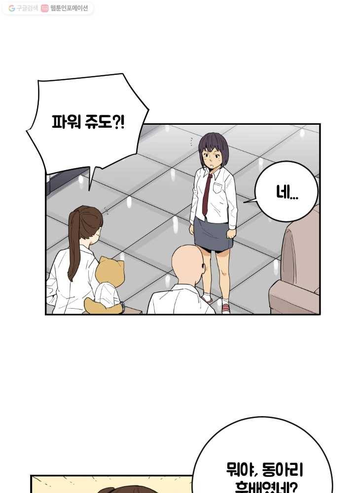 전학생 오덕구 33화 뜻밖의 인물(2) 4